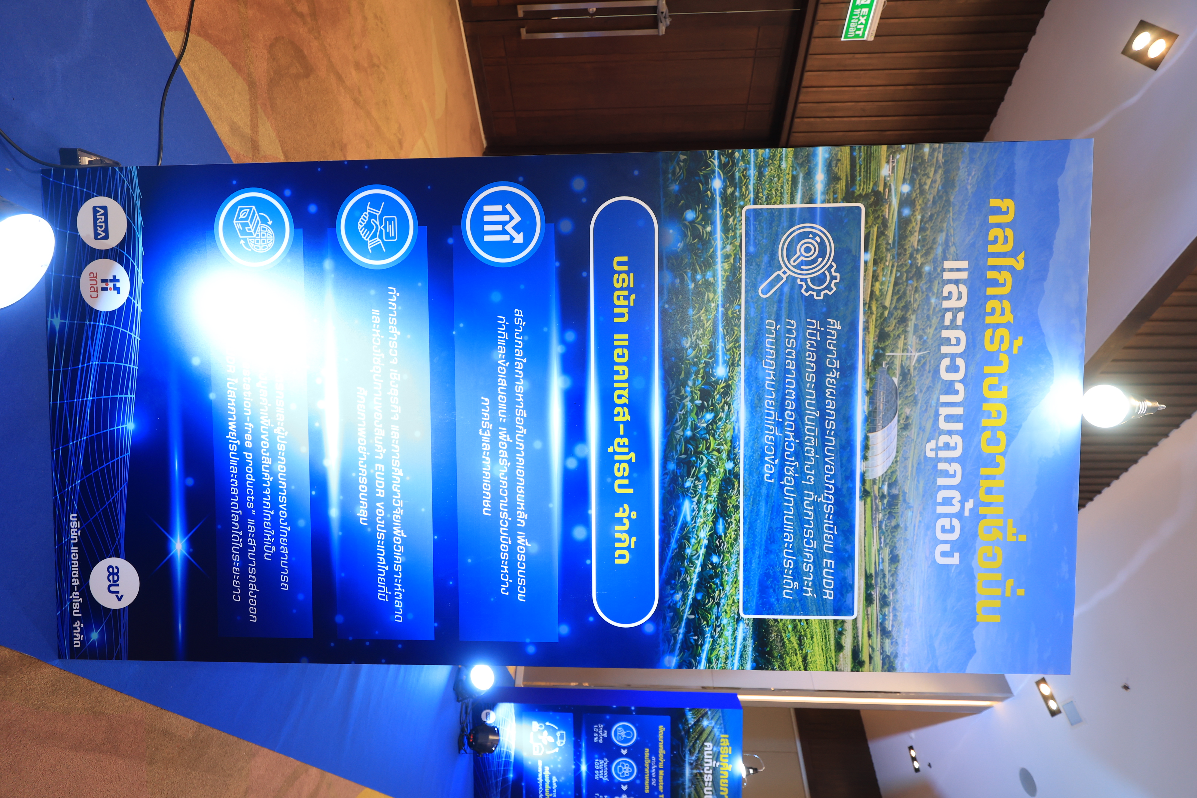 title - ส.ป.ก. ร่วมพิธีเปิดงาน “Go Live: EUDR Thailand Traceability Platform”